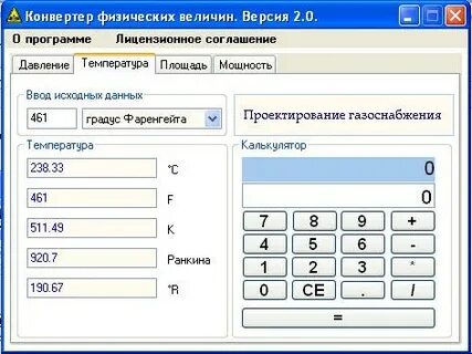 Преобразователь физических величин