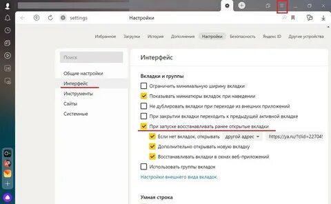 Установить запрещенный браузер