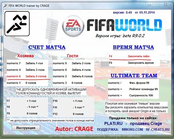 Fifa чит. Трейнер ФИФА. Читы FIFA 19. FIFA 23 трейнер. Тренер для карьеры в фийфа 22.