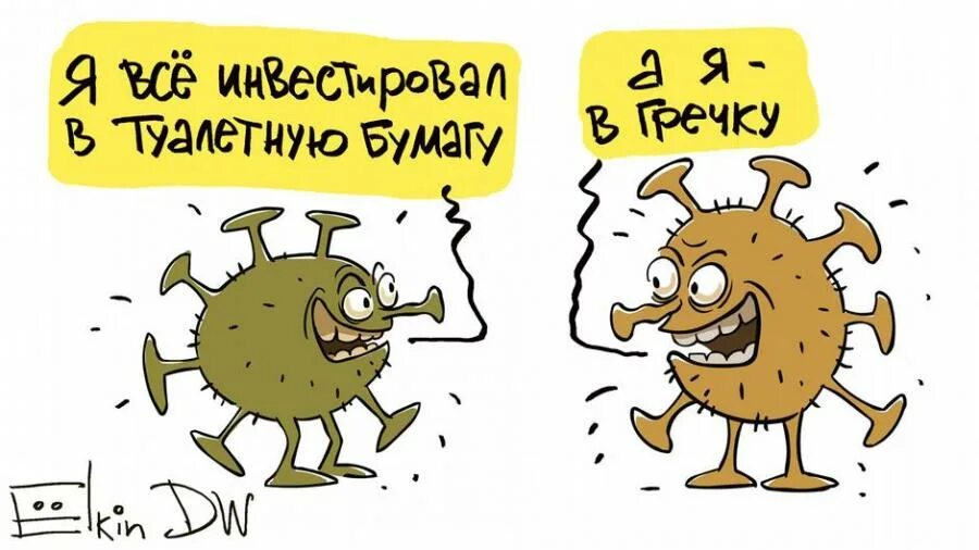 Запишите название процесса который отображает карикатура. Карикатуры смешные. смешные иллюстрации. коронавирус карикатура. вирусы смешные картинки.