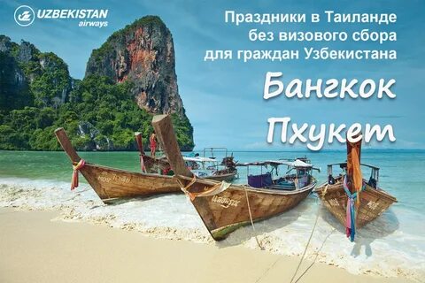 Тайланд 8
