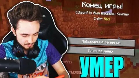 Эдисон хардкор