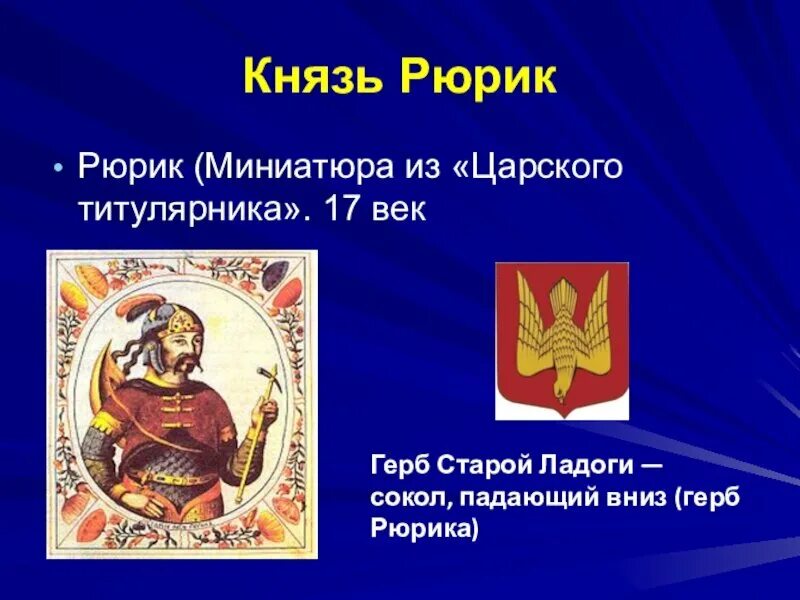 Ответы Mail.ru: Слушайте а герб Украины... упрощённый герб Рюриковича получается