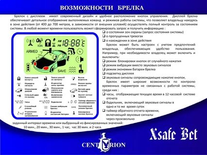Включить на брелке сигнализации автозапуск
