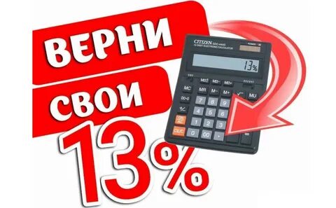 Студент может получить вычет