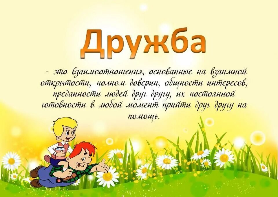 В саду 1 класс