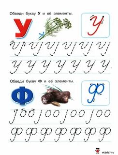 Как пишется прописная ф