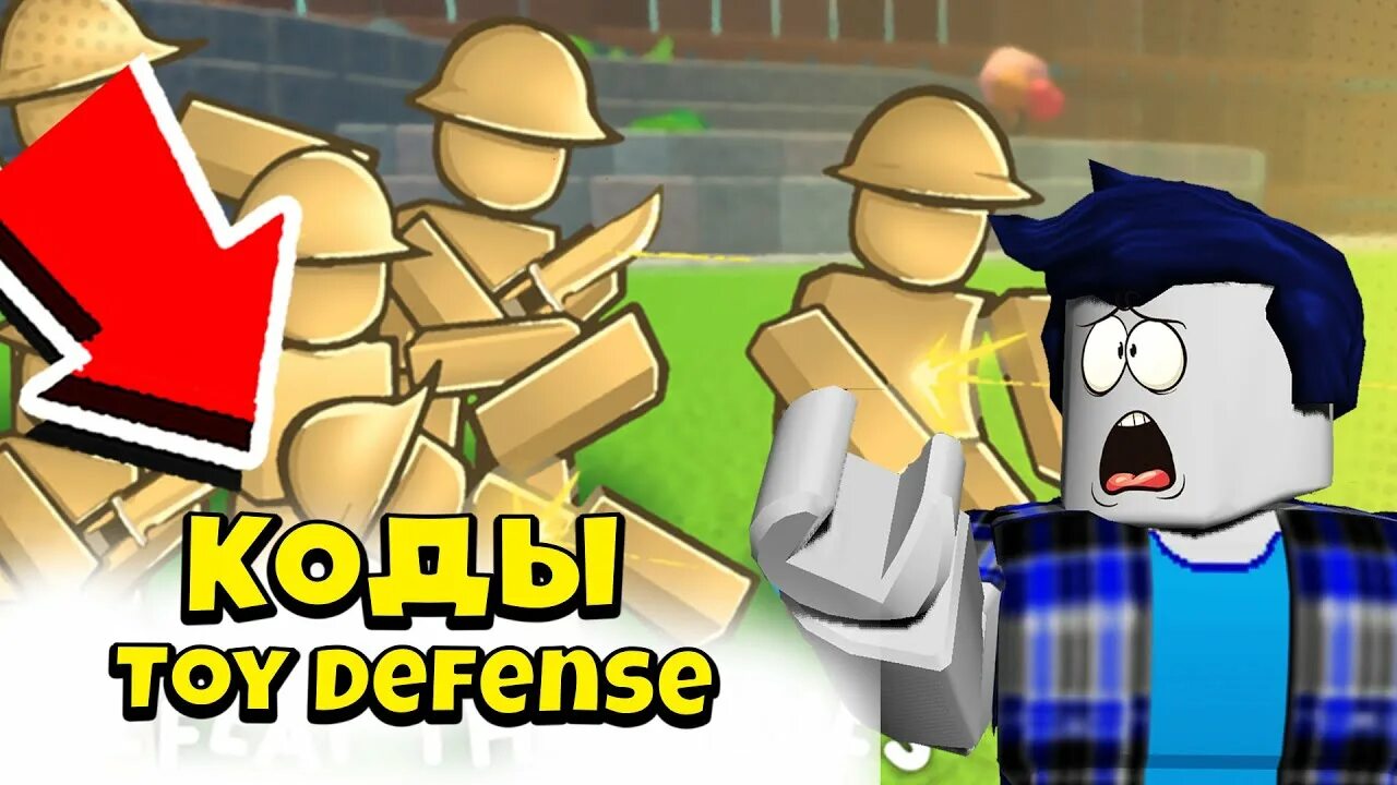 Toy defense roblox