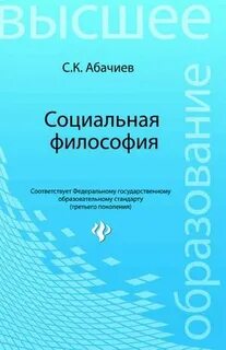 Издательство социальное