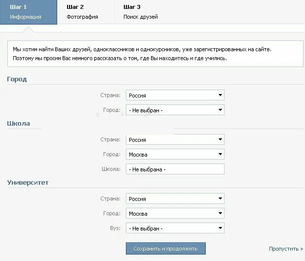 Сообщение регистрация в сети. Регистрация в сети. бланк регистрации в соц сети. регистрация в соцсетях.