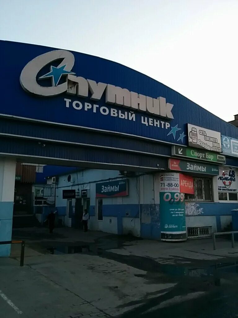 Кинотеатр спутник липецк. Спутник липецк. Спутник липецк. Старый кинотеатр спутник липецк. Старый кинотеатр спутник липецк.