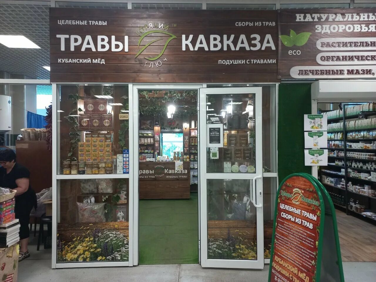 сувениры кавказа. кавказский магазин. магазин чая центральный рынок в армавире. магазин кавказских. магазин кавказ.