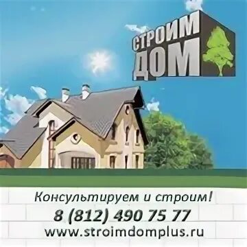 Т м строй