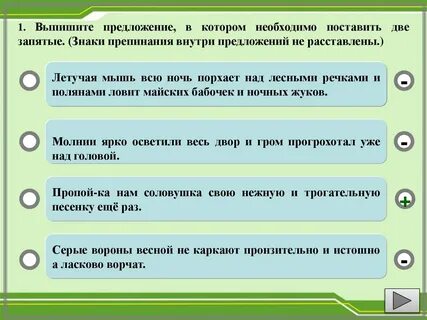 Ее и установит в нужное