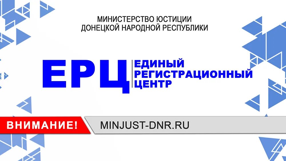 Ерц днр. Руководитель ерц днр.