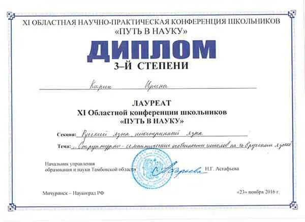 заочные научно практические конференции