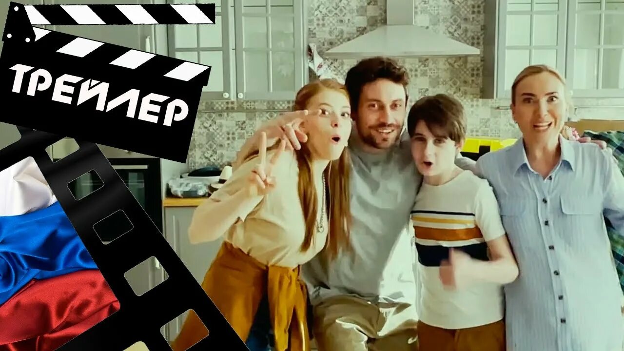 Семейный бюджет фильм 2021. Русские комедии. Семейный бюджет фильм 2021. Семейный бюджет фильм 2021 попов. Семейный бюджет арсений попов.