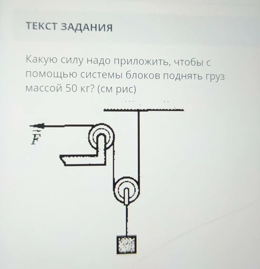 Какую силу необходимо приложить к плите. Какую силу надо приложить чтобы поднять. Какую силу надо приложить чтобы поднять груз. Система блоков. Какую нужно приложить силу чтобы поднять груз.