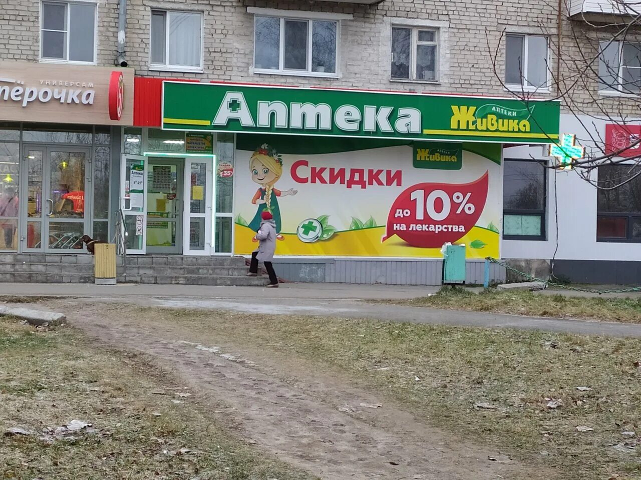 аптека живика североуральск.