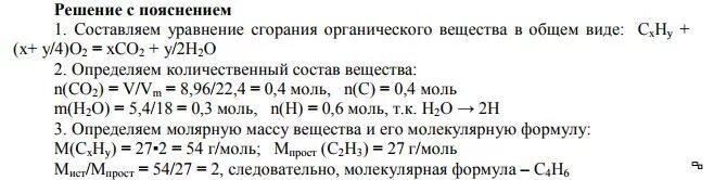 При сгорании 6 96 г. При полном сгорании углеводорода образовалось 8.96. При полном сжигании углеводородов образуется. При полном сгорании углеводорода а образовался 8 96л. При полном сгорании углеводорода образовалось 8,96 л оксида.