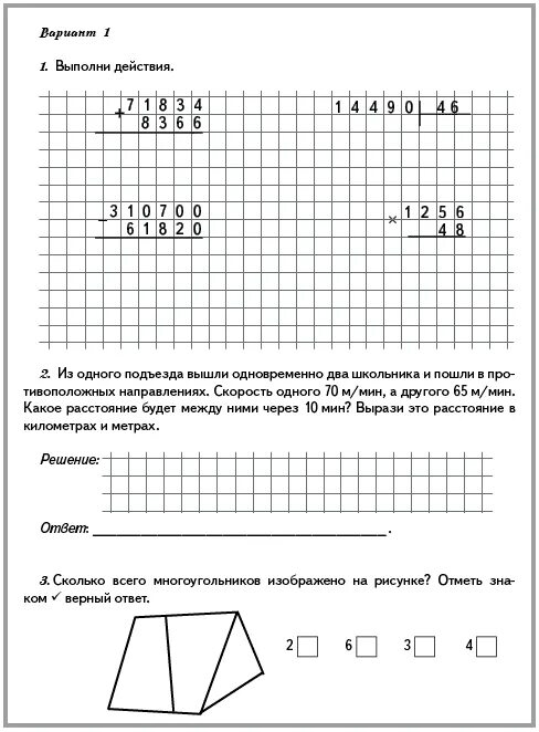 Тесты и контрольные работы