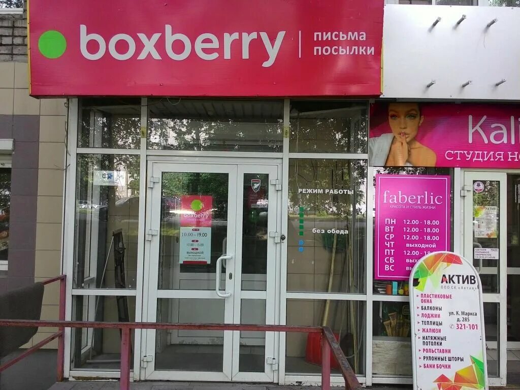 Boxberry ижевск. Ижевск, ул. Улица ленина 140 ижевск. Молодежная 8 ижевск. , 62.