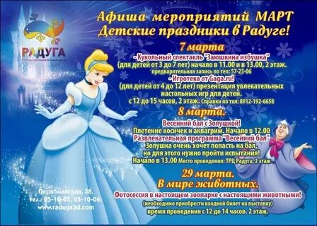 Афиша детских мероприятий в москве