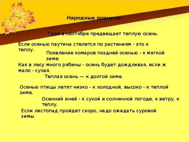 Гроза зимой приметы к чему. Народные приметы по наблюдениям за растениями. Приметы народов за растениями. Приметы на погоду. Народные приметы если.