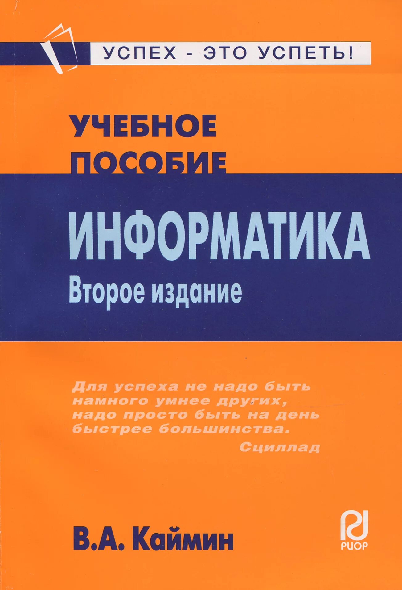 Учебное пособие 2 е изд. Учебное пособие. методическое пособие. учебное пособие издание 2. учебные пособия фото.