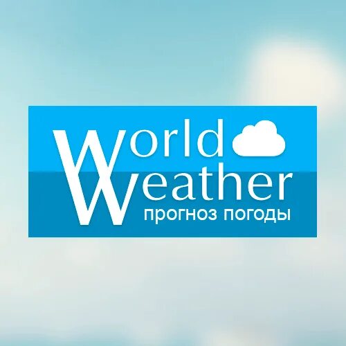 World-weather.ru. World-weather логотип. Weather.ru. Ворд Везер. World whether