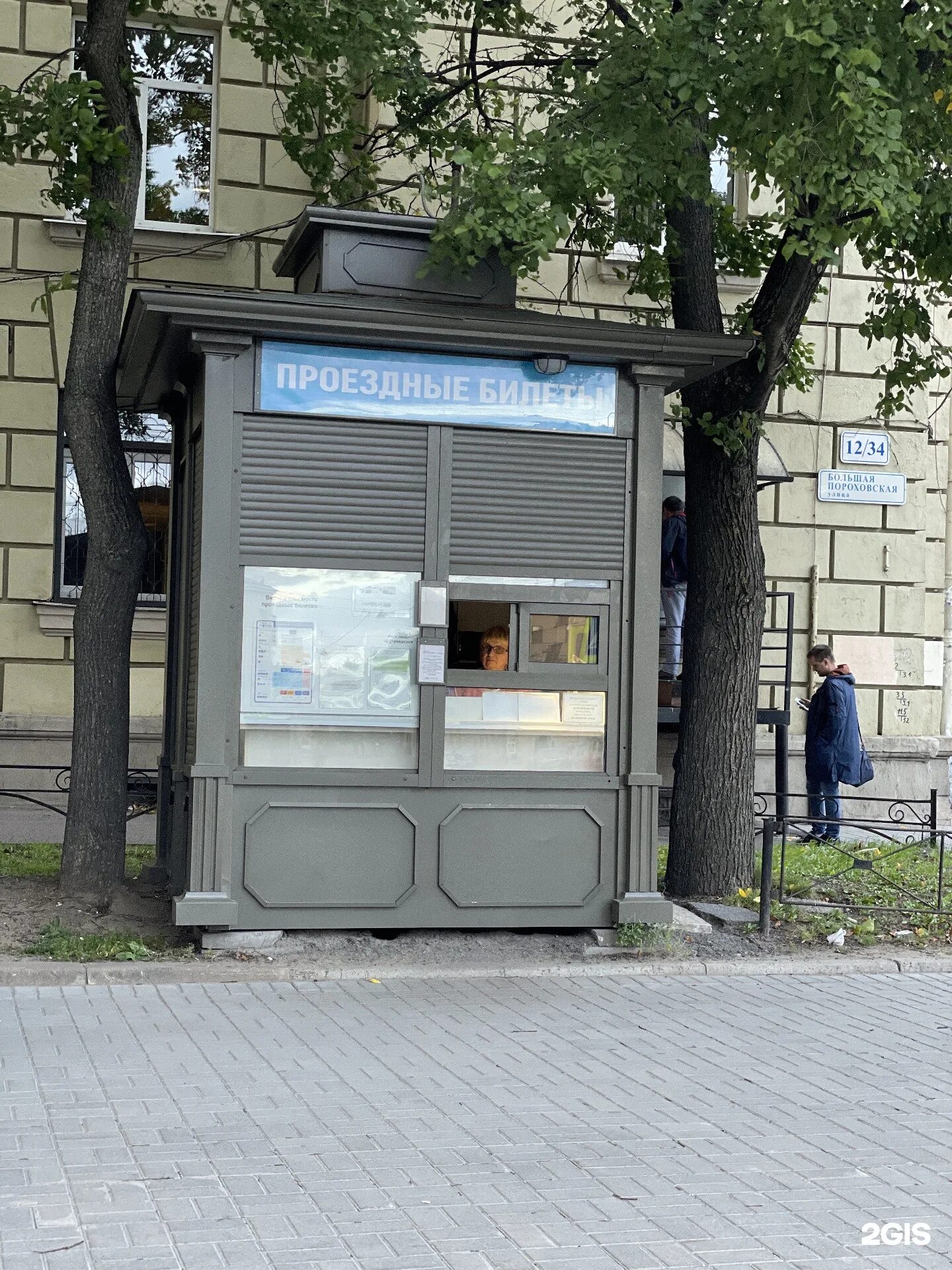 Киоск по продаже проездных. Большая пороховская 20. киоск по продаже машин япония. организатор перевозок в спб. ларек по продаже подшипниками прикол.