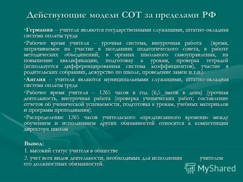Повышение квалификации государственного служащего осуществляется. Цель служебной стажировки гражданского служащего. Учитель является госслужащим. Учитель является госслужащим. Учитель является госслужащим.