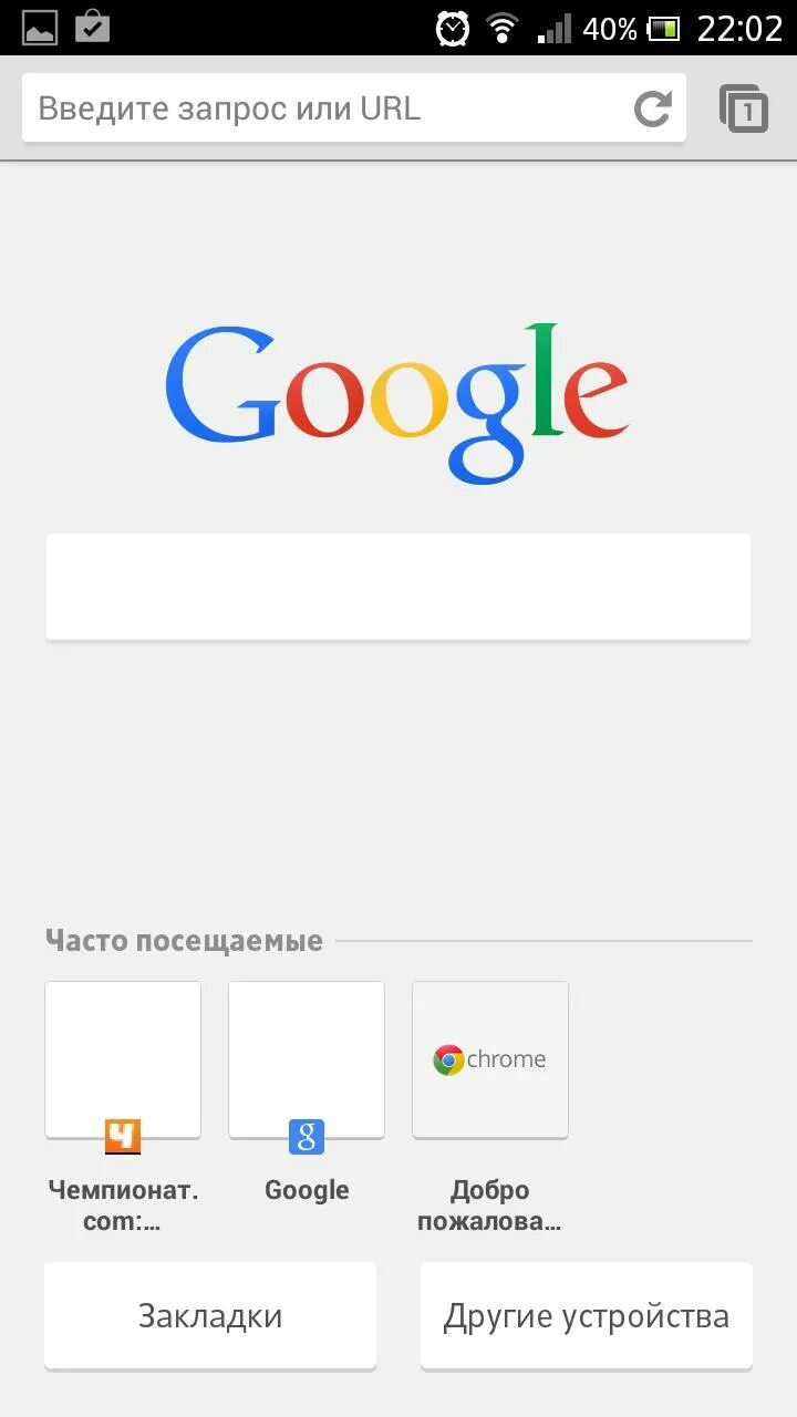 Добавить гугл на экран