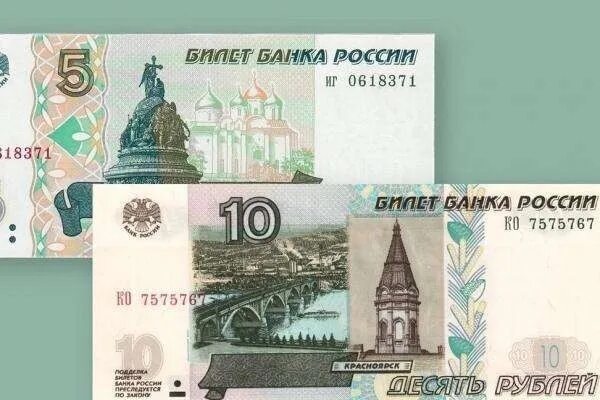 Как выглядят новые рубли россии Центральный банк возобновил печать банкнот номиналом 5 и 10 рублей образца 1997