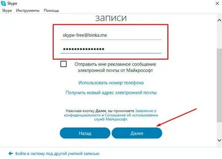 Зарегистрироваться через учетную запись
