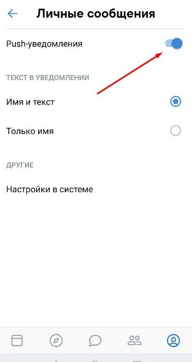 Приходит пуш уведомление телефон. Приходит пуш уведомление телефон