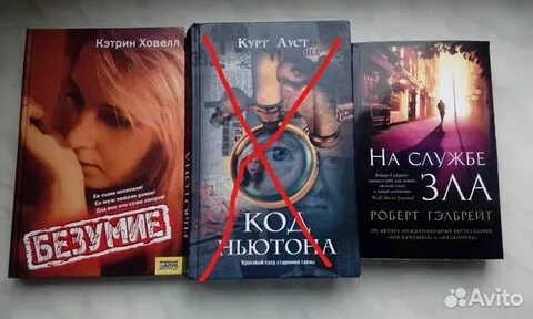 Лучшие детективы триллеры книги