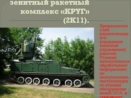 Первый комплекс