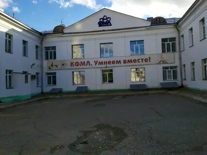 Лицей киров