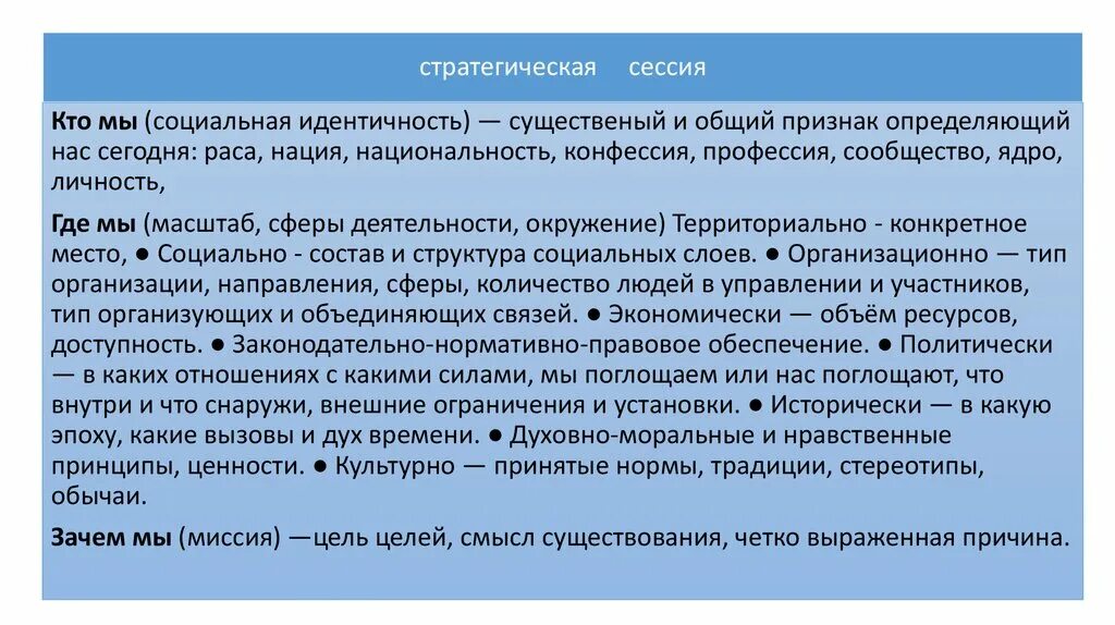 Организовывать сессии