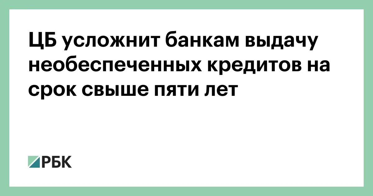 Что такое необеспеченная ссуда в банке