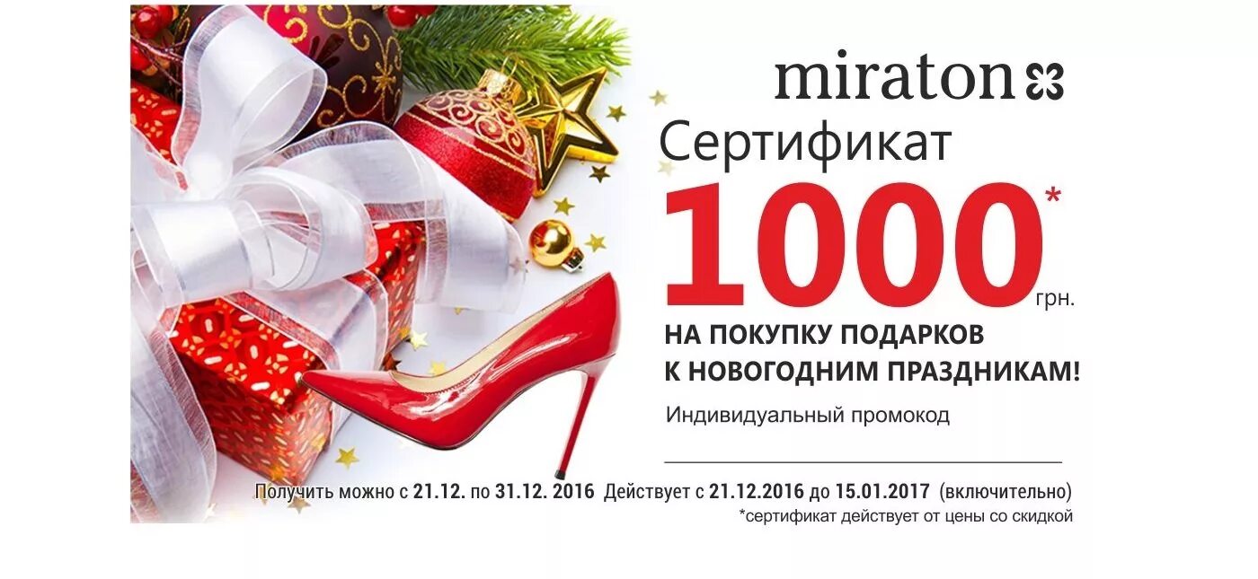 сертификат на подарок. новогоднийсертификаит. подарочный сертификат на фотосессию пример. как красиво оформить подарочный сертификат.