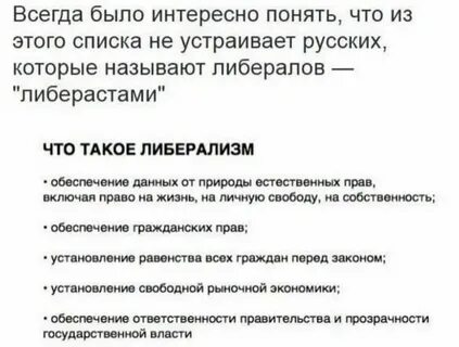 Либералы это кто кратко