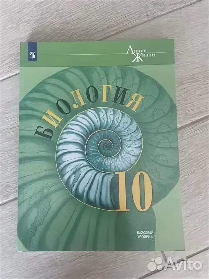 Многообразие растений»;. Учебник биологии 7 класс пасечник 2014. Биология 7 класс пасечник суматохин. Учебник биологии 7 класс пасечник 2014. Пасечник суматохин 5-6.