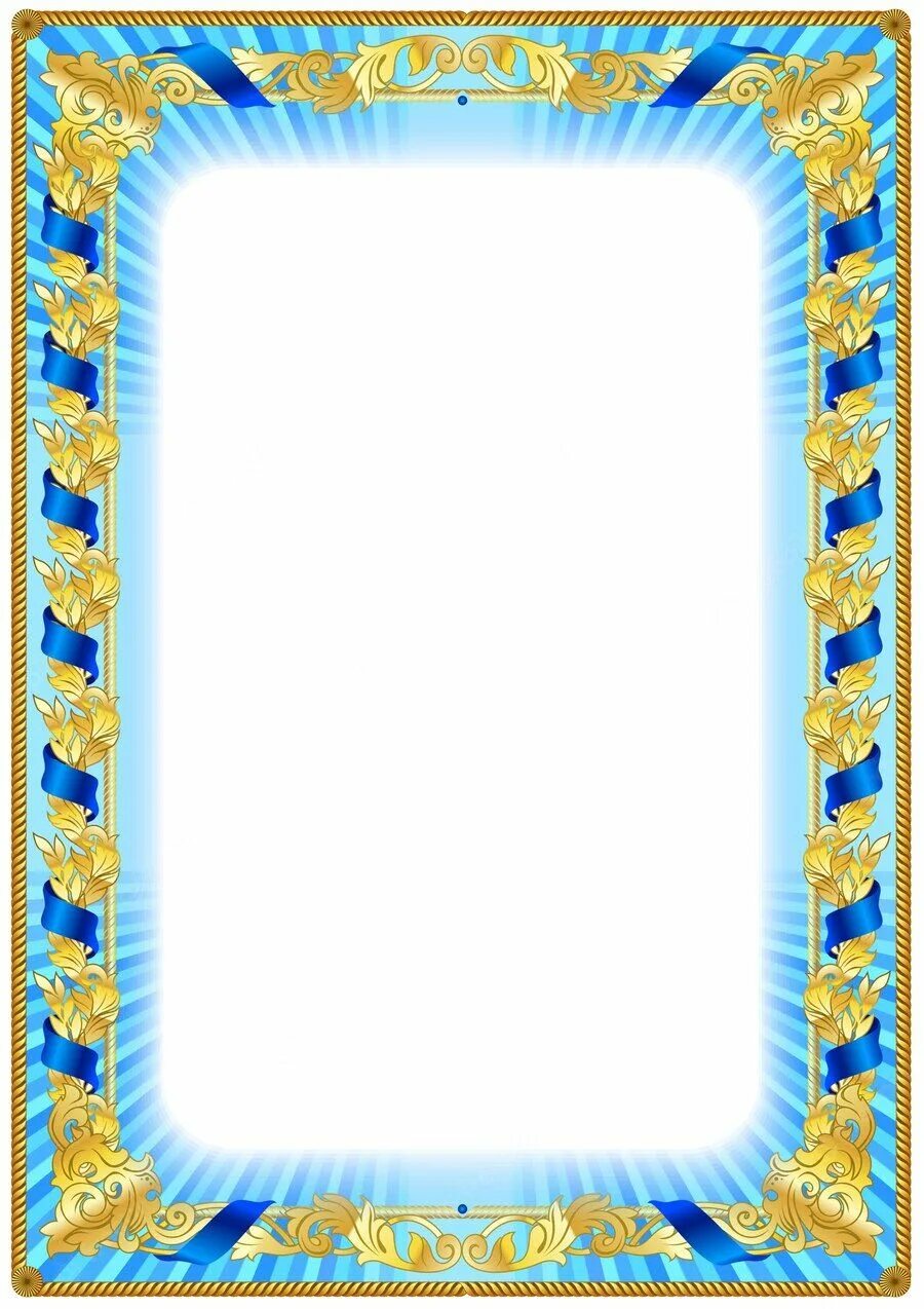 Рамки рк. Рамка для сертификата. Фон для грамоты. Рамки рк. Рамки рк.