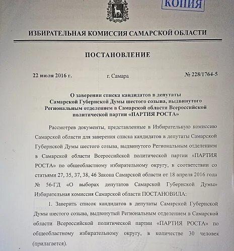Законопроект о школьной форме внесен в госдуму. Указ самарского губернатора. Закон 115 гд самарской. Закон 115 гд самарской. Внесение законопроекта в государственную думу.