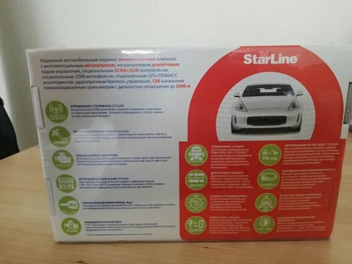 Starline a93 2can eco. Автосигнализация STARLINE а39 2can-Lin. A93 can-Lin коробка. Сигнализация коробка. STARLINE a93 2can набор.