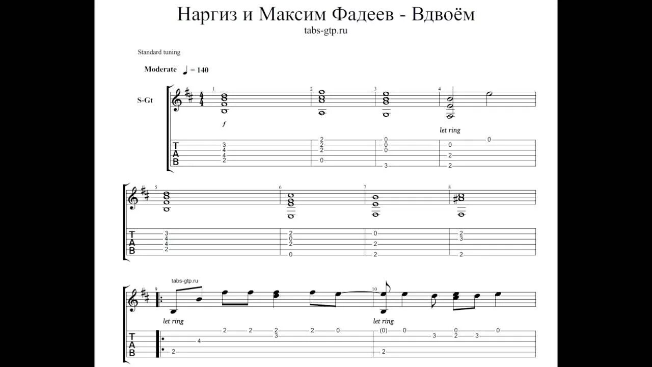 Макс фадеев песня мы вдвоем. Вдвоем Фадеев Ноты. Вдвоем Наргиз и Фадеев Ноты. Ноты для фортепиано мы вдвоем Фадеев.