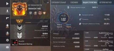 Покажи аккаунты standoff