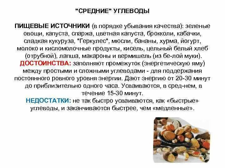 Углеводы в рисовой крупе и макаронах. Усвояемость углеводов. Причины нарушения переваривания углеводов. Углеводы инфографика. Переваривание и всасывание углеводов.